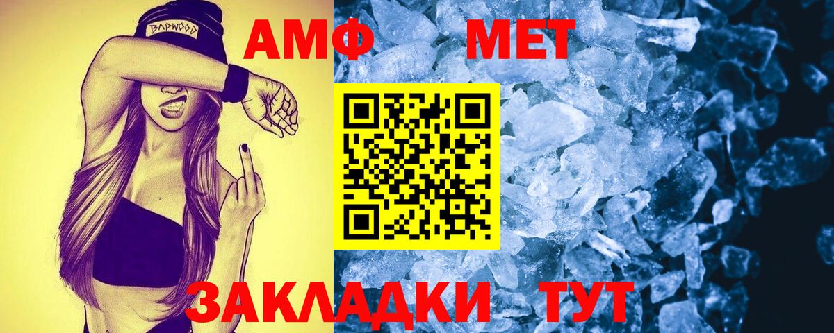 Амфетамин 97% Алапаевск