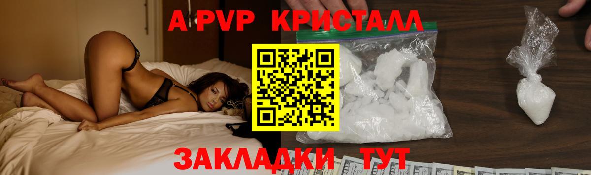 Алапаевск  Alpha PVP крисы CK  APVP VHQ  Alfa_PVP Соль  Вход с VPN 