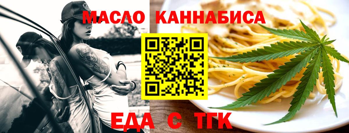 Алапаевск  Печенье с ТГК конопля  Вход с VPN 