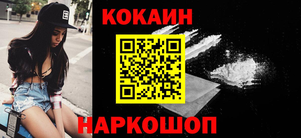 COCAIN  Вход с VPN  хочу   COCAIN 97%  КОКАИН 98%  Алапаевск 