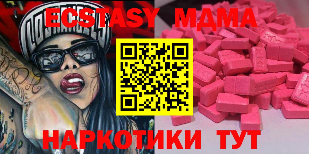 Ecstasy 280 MDMA  Вход с VPN  Экстази бентли  ЭКСТАЗИ  Алапаевск 
