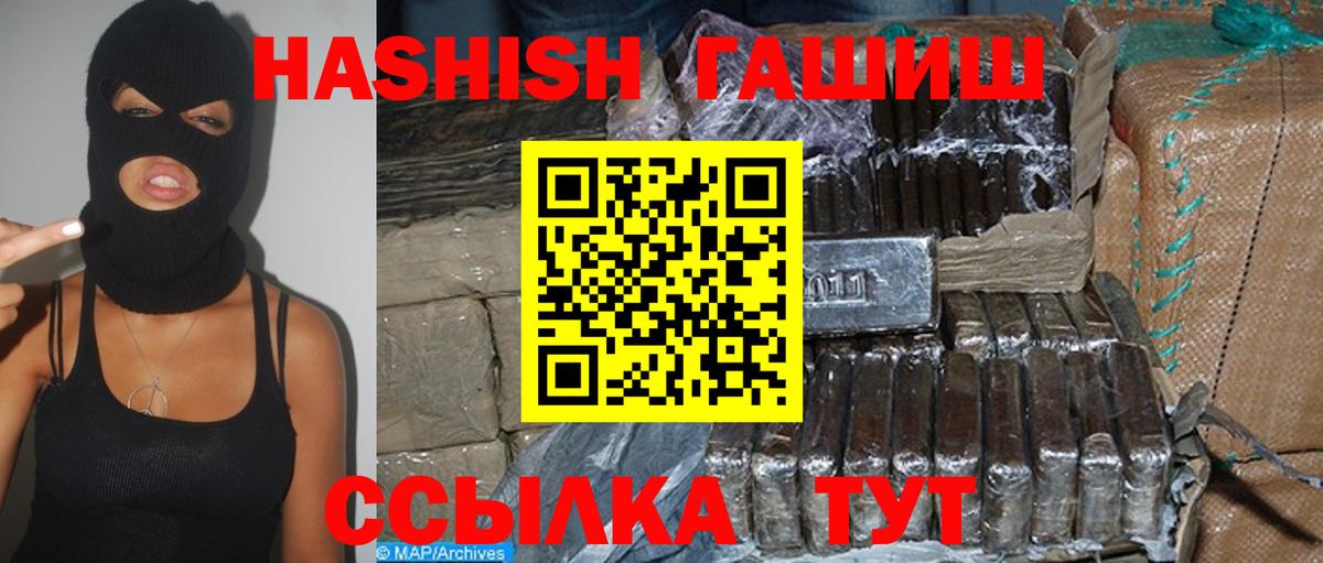 ГАШИШ Изолятор  Гашиш Изолятор  Алапаевск  наркота  Вход с VPN 