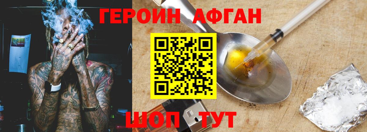 Героин гречка  Вход с VPN  Алапаевск 