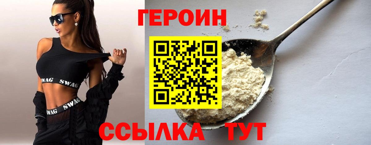 Героин Афган Алапаевск