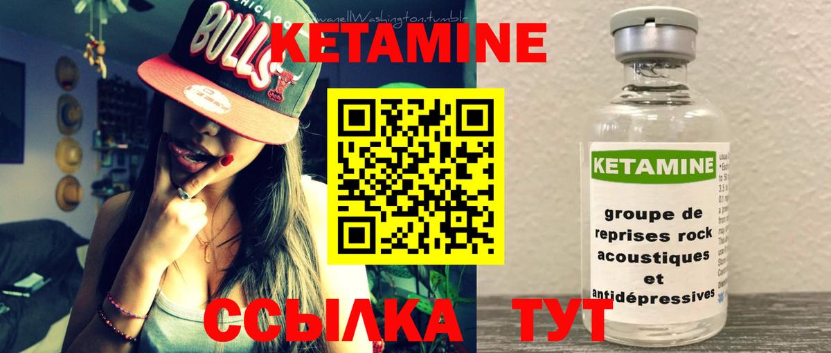 Кетамин VHQ  Кетамин ketamine  Алапаевск  Вход с VPN 