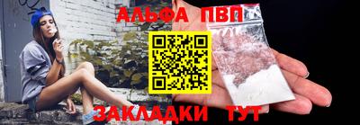 Альфа ПВП Краснознаменск