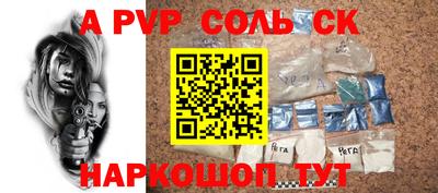 Альфа ПВП Краснознаменск