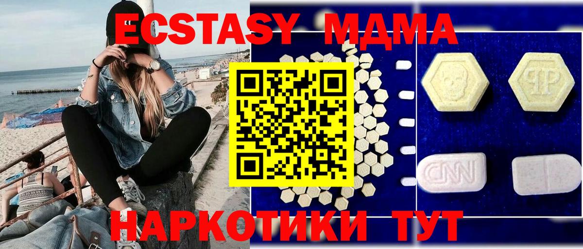 Алапаевск  МДМА Molly  МДМА  МДМА молли  Вход с VPN 