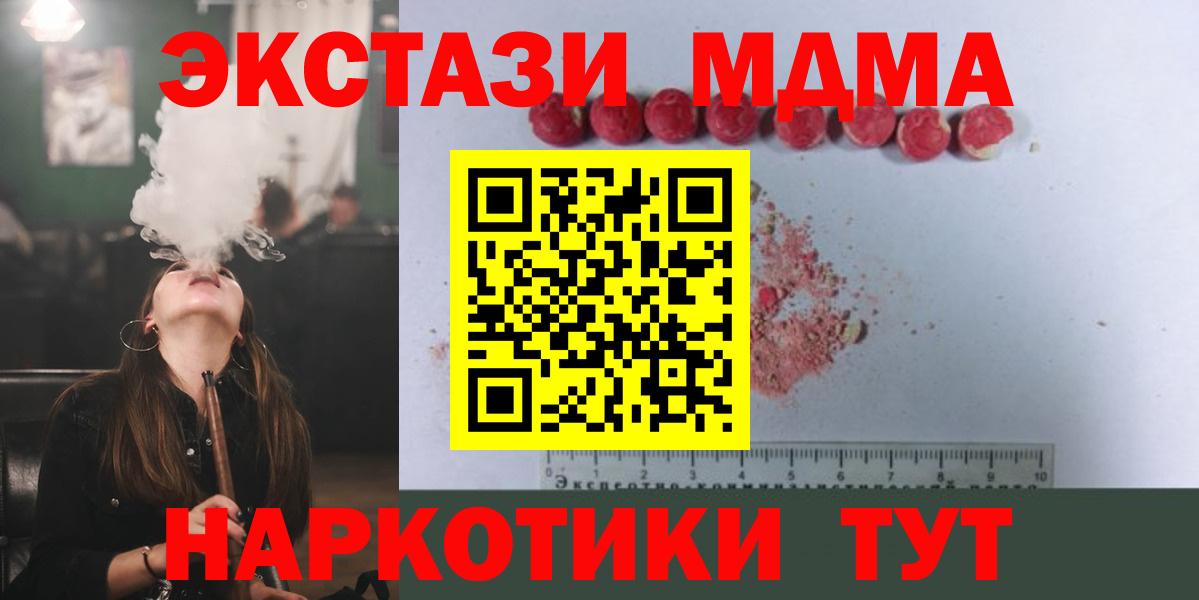 МДМА crystal Алапаевск