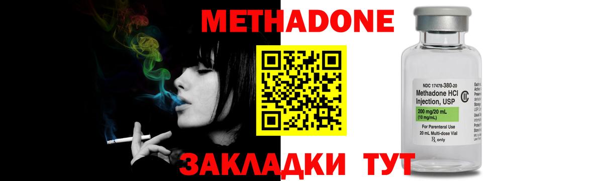 Метадон белоснежный  Вход с VPN  Алапаевск 